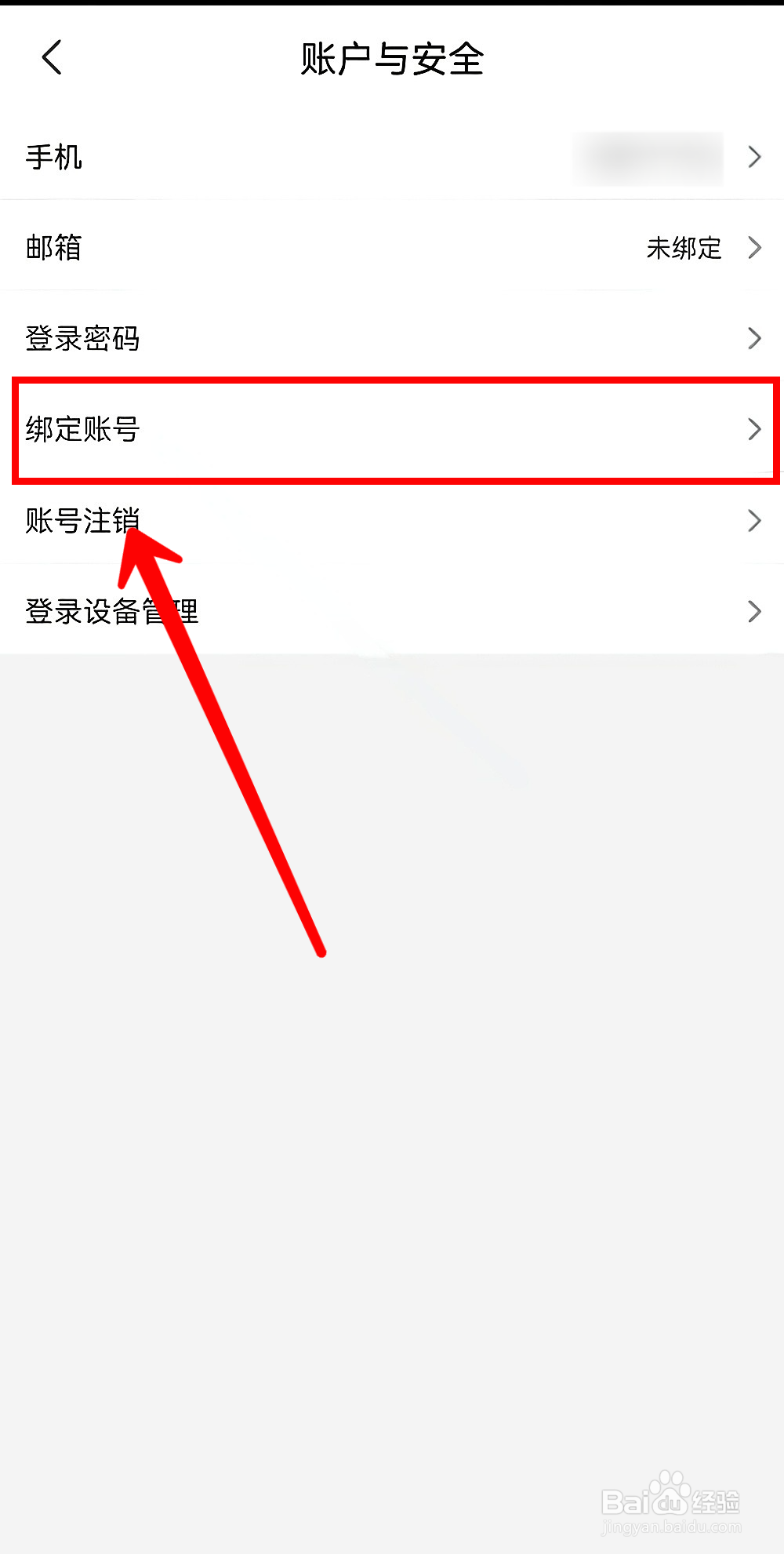 优酷视频怎样绑定支付宝账号