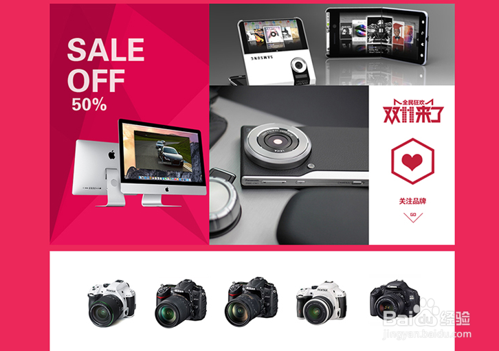 淘宝网店装修的注意事项