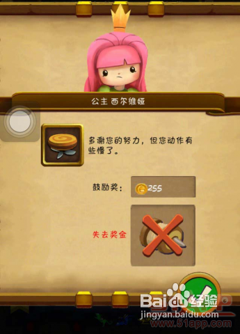 《小小王国》角色篇之“公主”