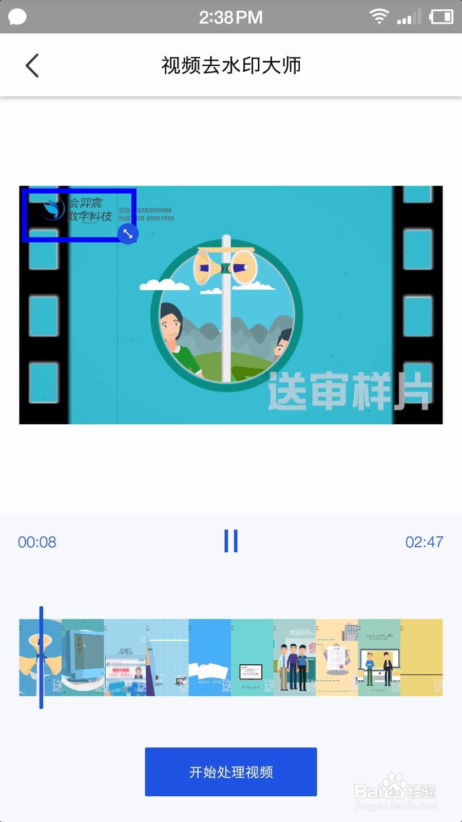 如何给视频去除水印？