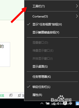 如何在电脑任务栏右下角设置文件夹快捷打开方式