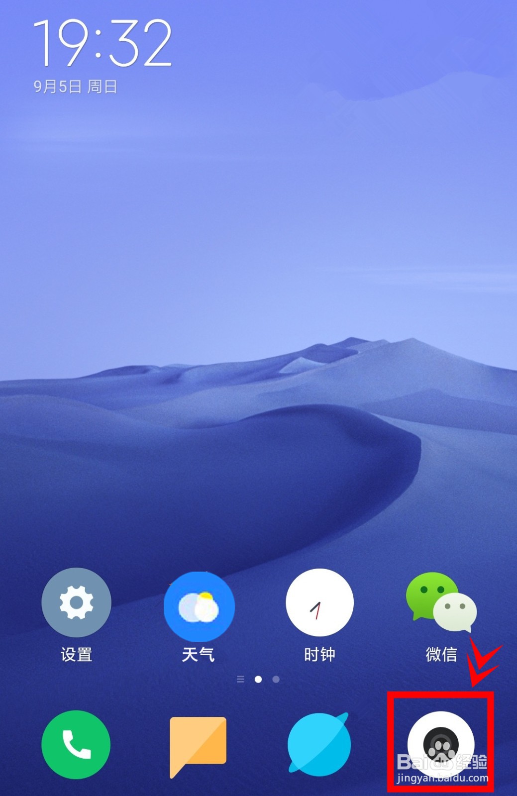 vivox70怎样拍摄星空