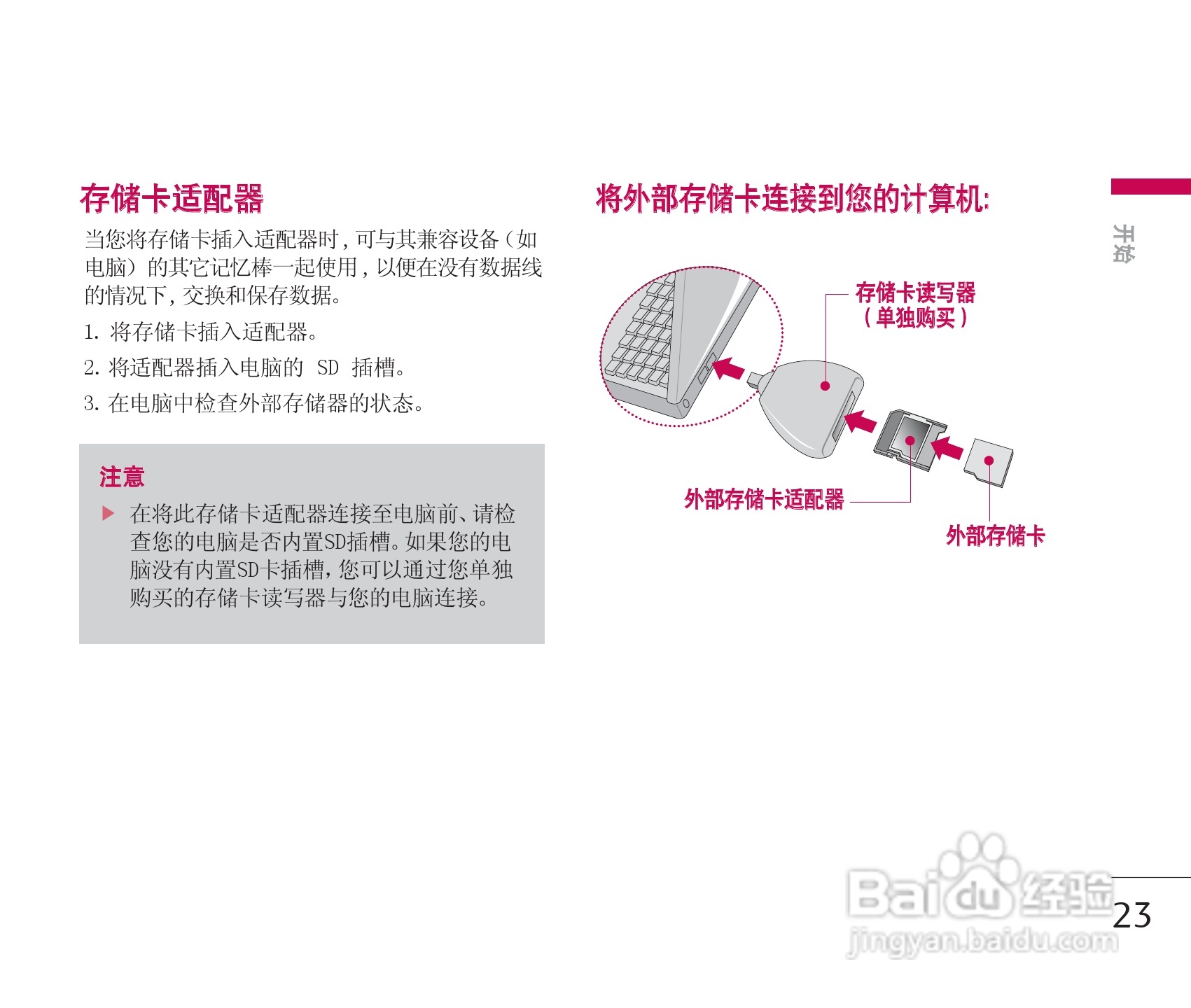 LG KG928手机使用说明书:[3]