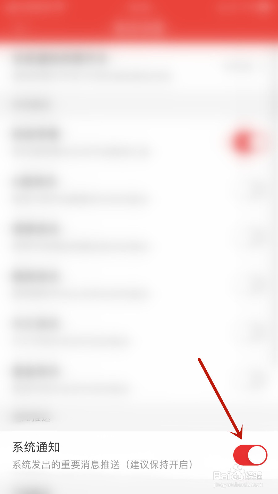 如何关停同花顺iFinD系统通知