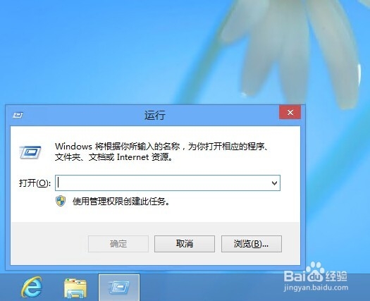 windows8远程桌面端口修改(默认端口3389)