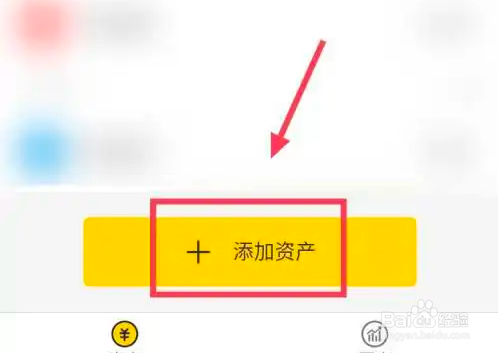 鲨鱼记账怎么导入微信支付宝