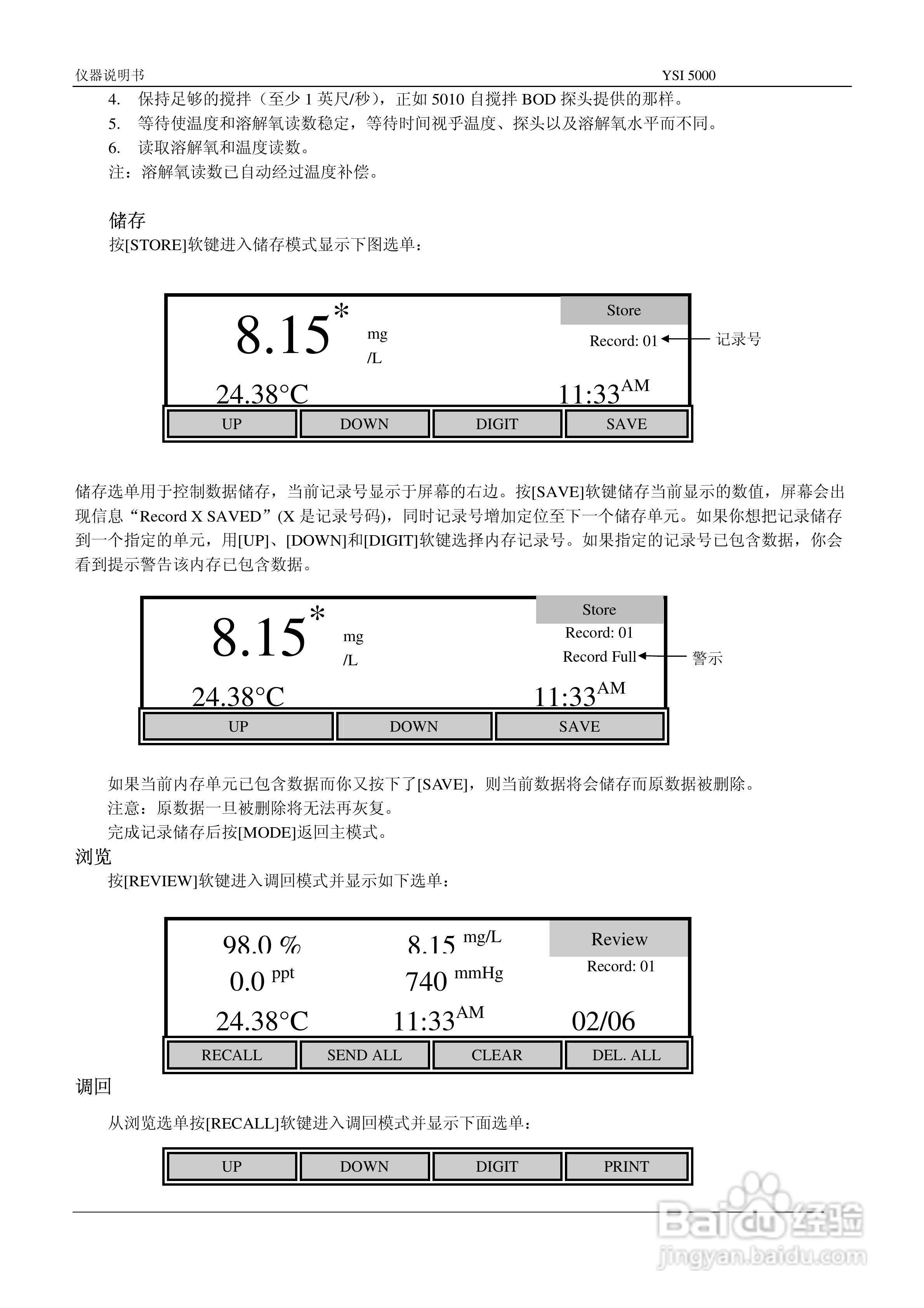 YSI5000/5100溶解氧测量仪操作手册:[2]