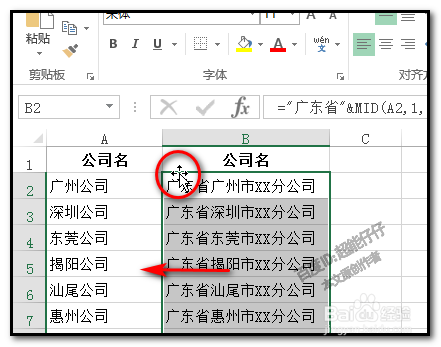 怎么用excel表格把简称替换成全称?