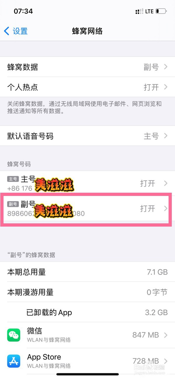 iphone联通物联卡怎么开热点