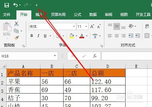 excel工具栏没有打印预览 如何自定义访问工具栏