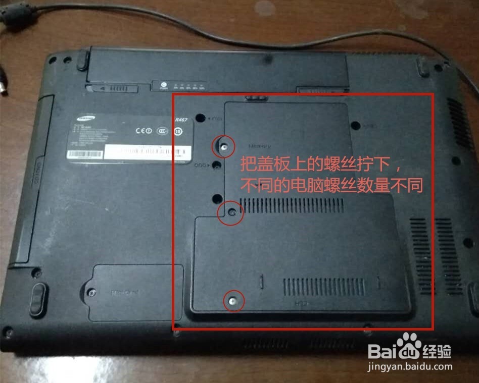笔记本该怎样升级内存