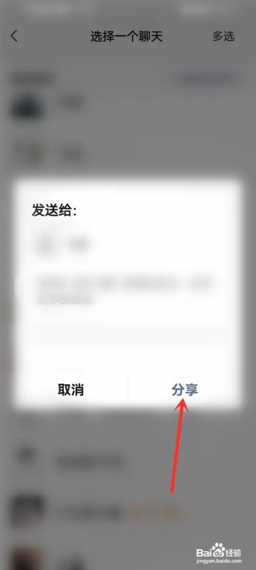 美团上如何加微信好友