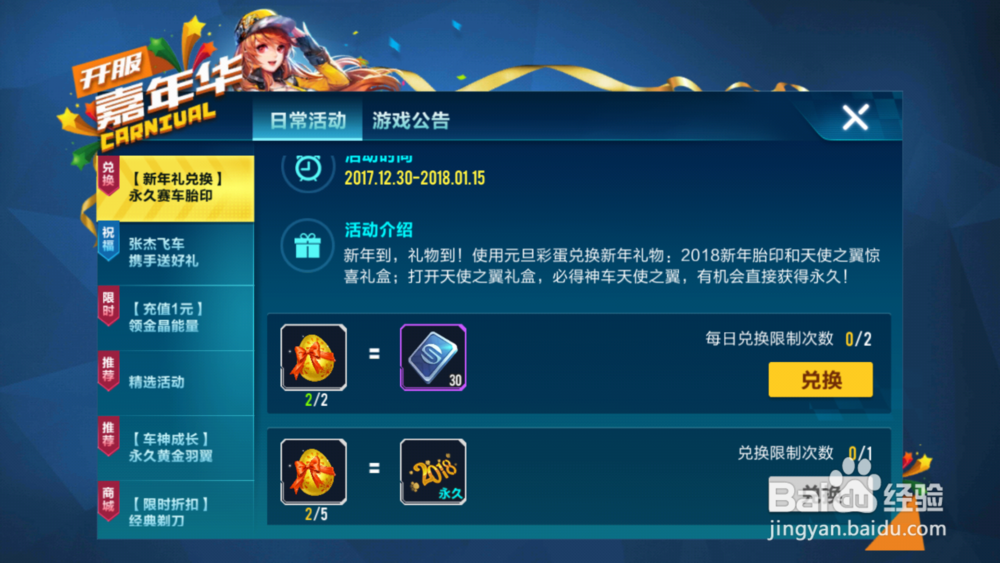 qq飞车手游怎么快速获得点券