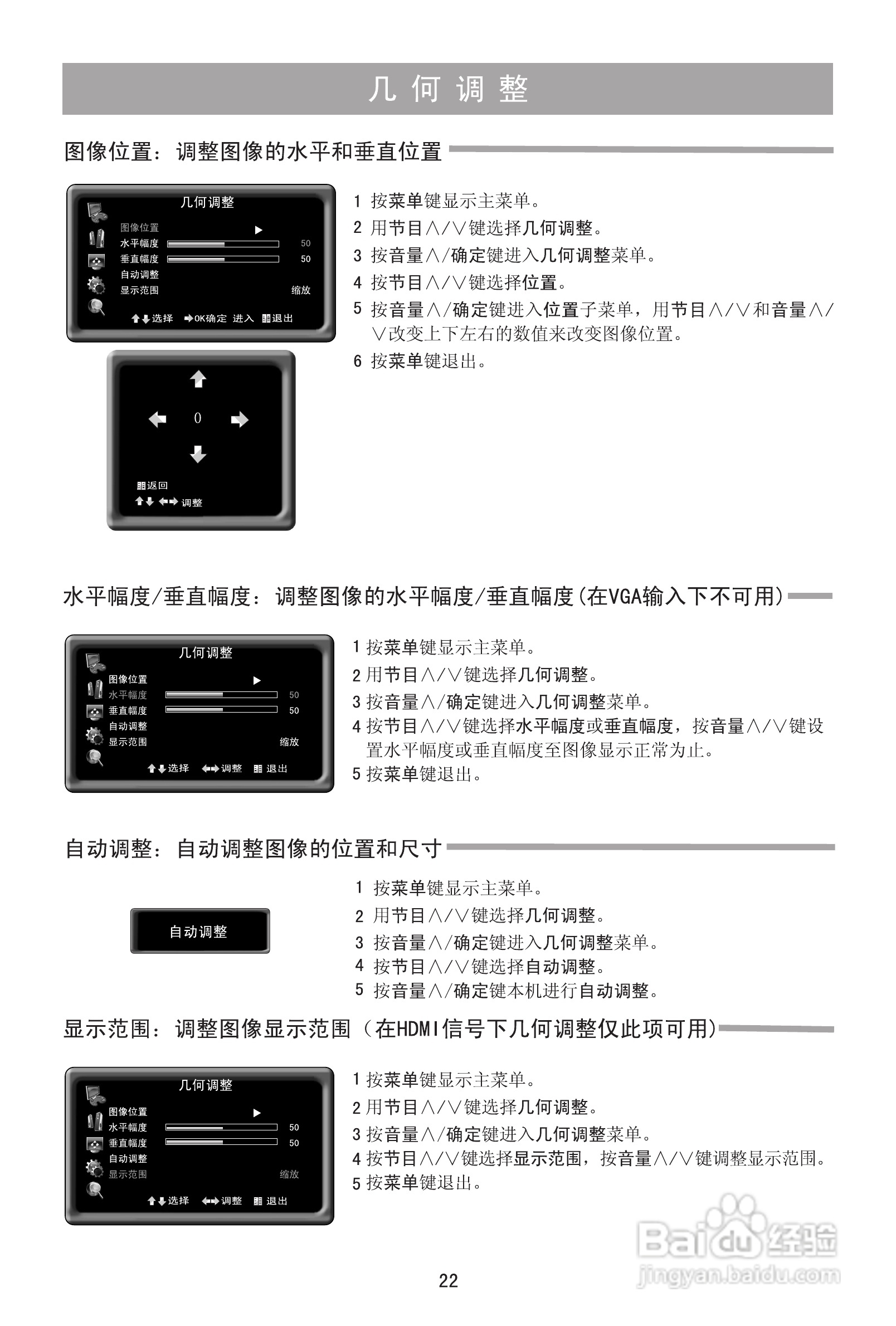 海信TLM37V88P液晶彩电使用说明书:[3]