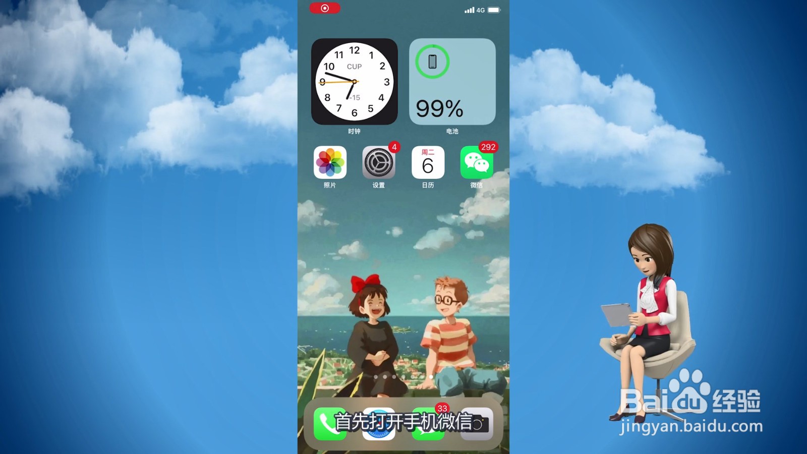 微信怎么叫代驾