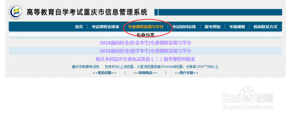怎样参加自考