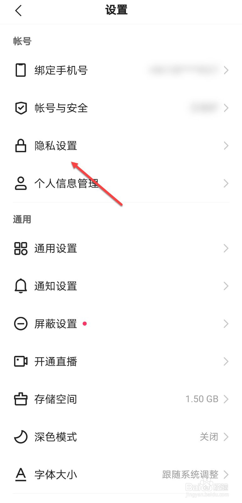 快手怎么隐藏位置信息
