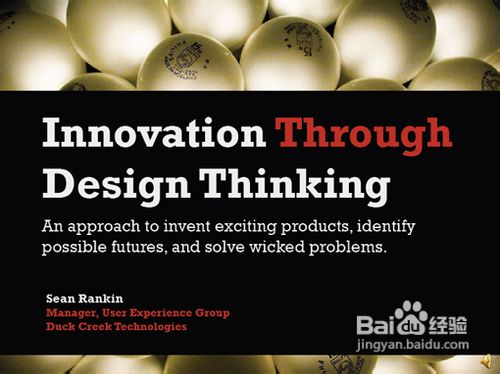 十招让你的Powerpoint脱胎换骨