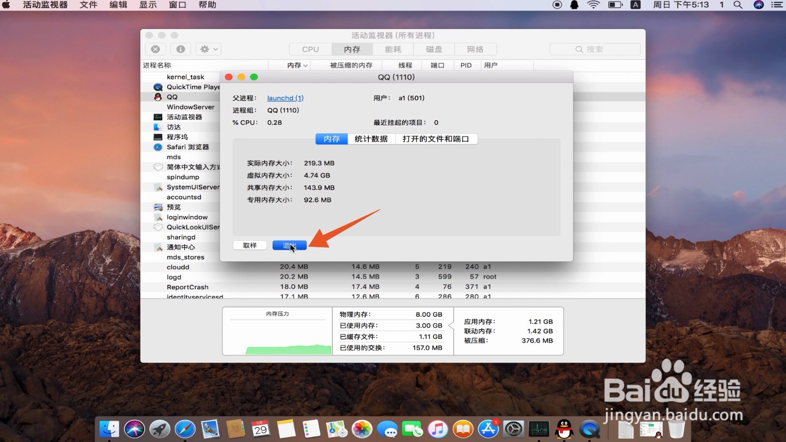电脑一直很流畅突然非常卡
