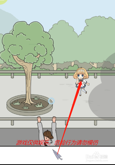 我被狗仔拍照了第四关过关攻略