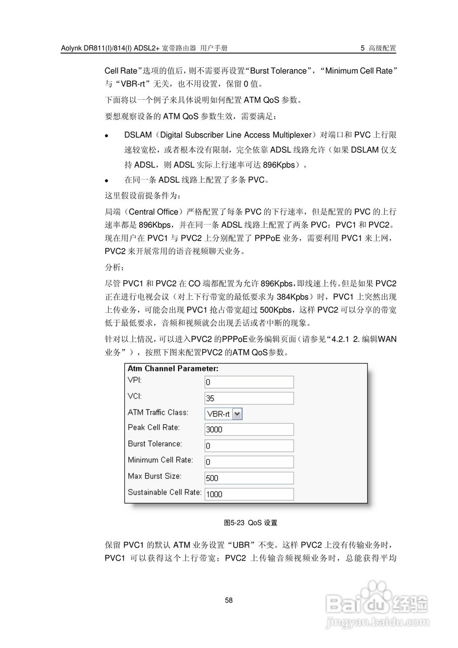 华三交换机DR811形说明书:[7]