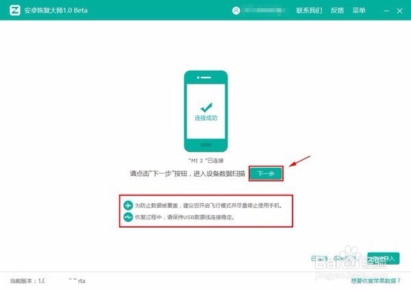 微信聊天记录删除了怎么恢复安卓版