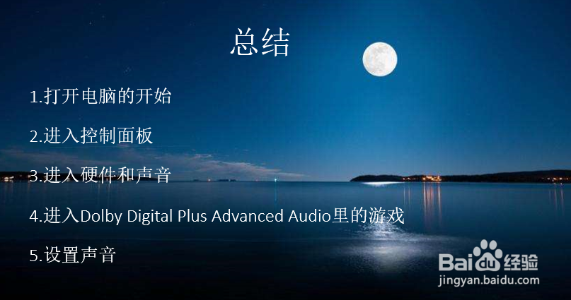 绝地求生脚步声设置方法?脚步声怎么放大增强?