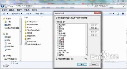 怎样找出电脑的隐私文件