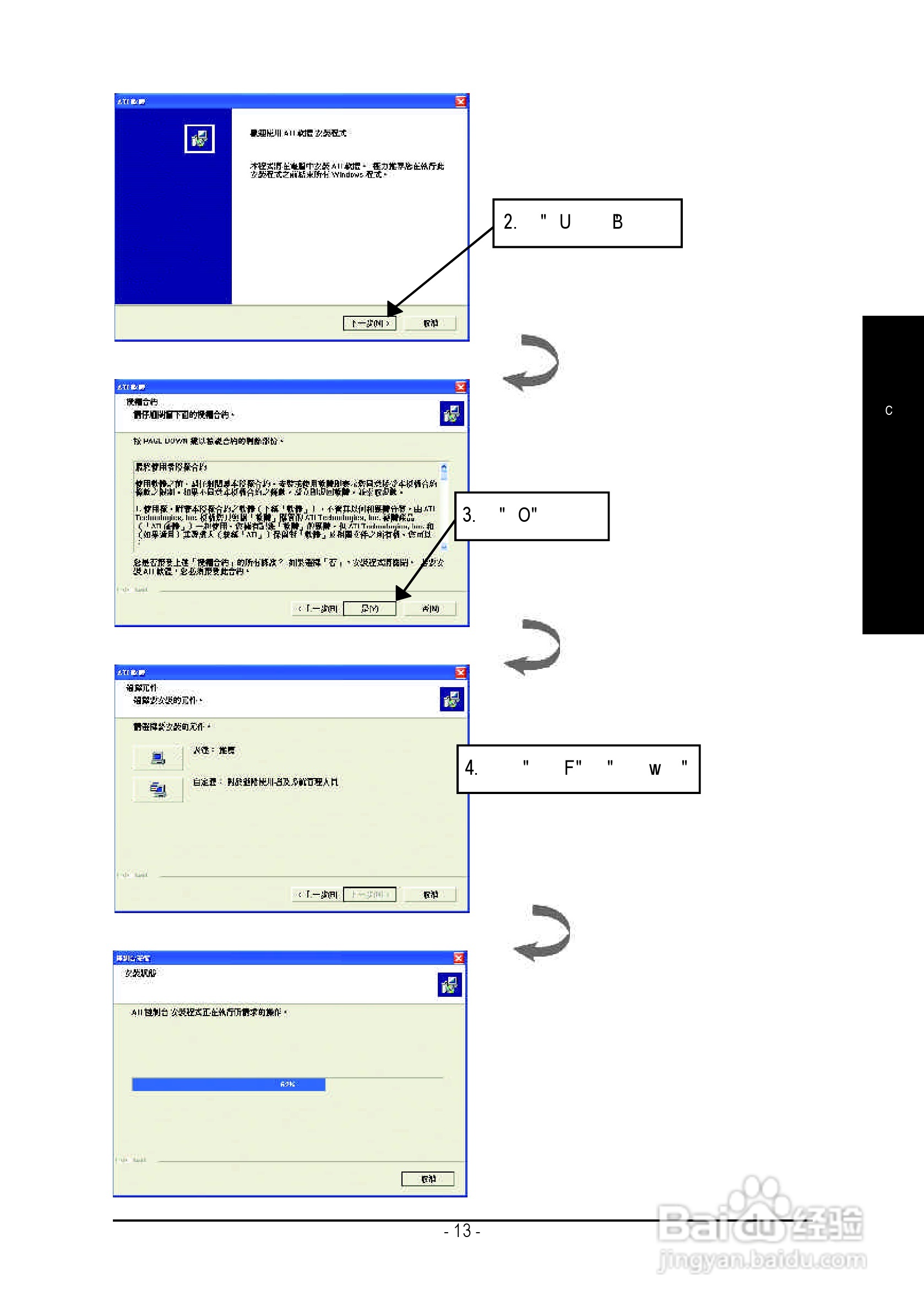 技嘉R9000 PRO绘图加速卡中文使用手册:[2]