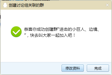 qq讨论组如何转群(APP版和电脑版)