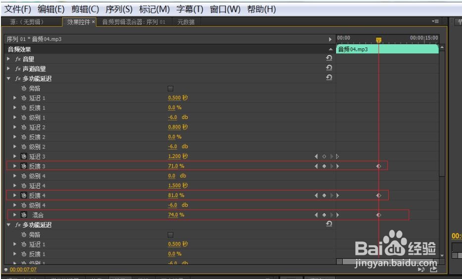PR怎么给视频制作多功能延迟效果