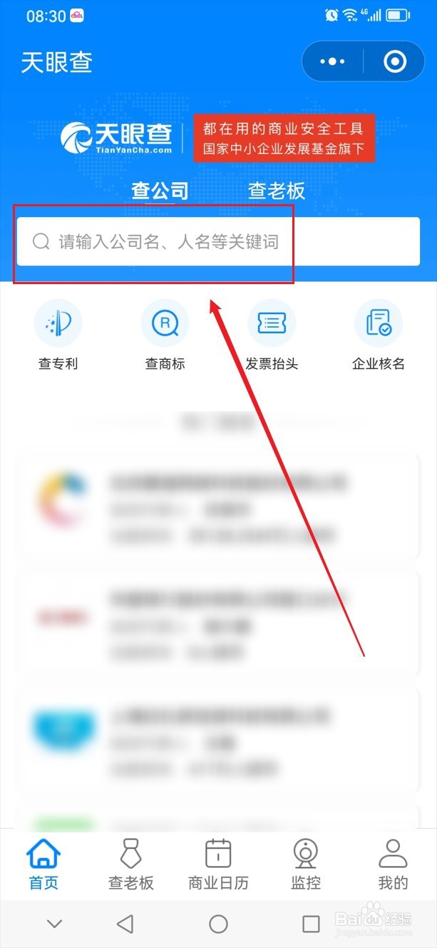 怎么查公司是否上市