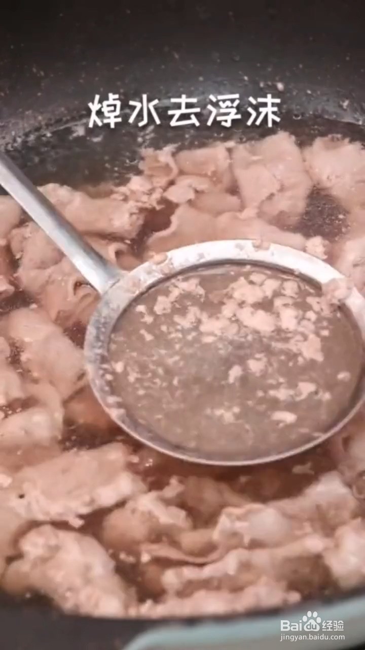 如何自制番茄牛肉汤