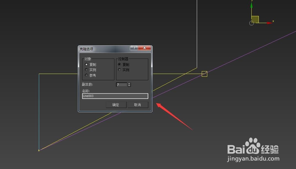 怎么利用3DMAX快速画个楼梯踏步