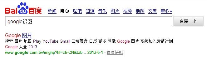 怎样用图片搜索图片