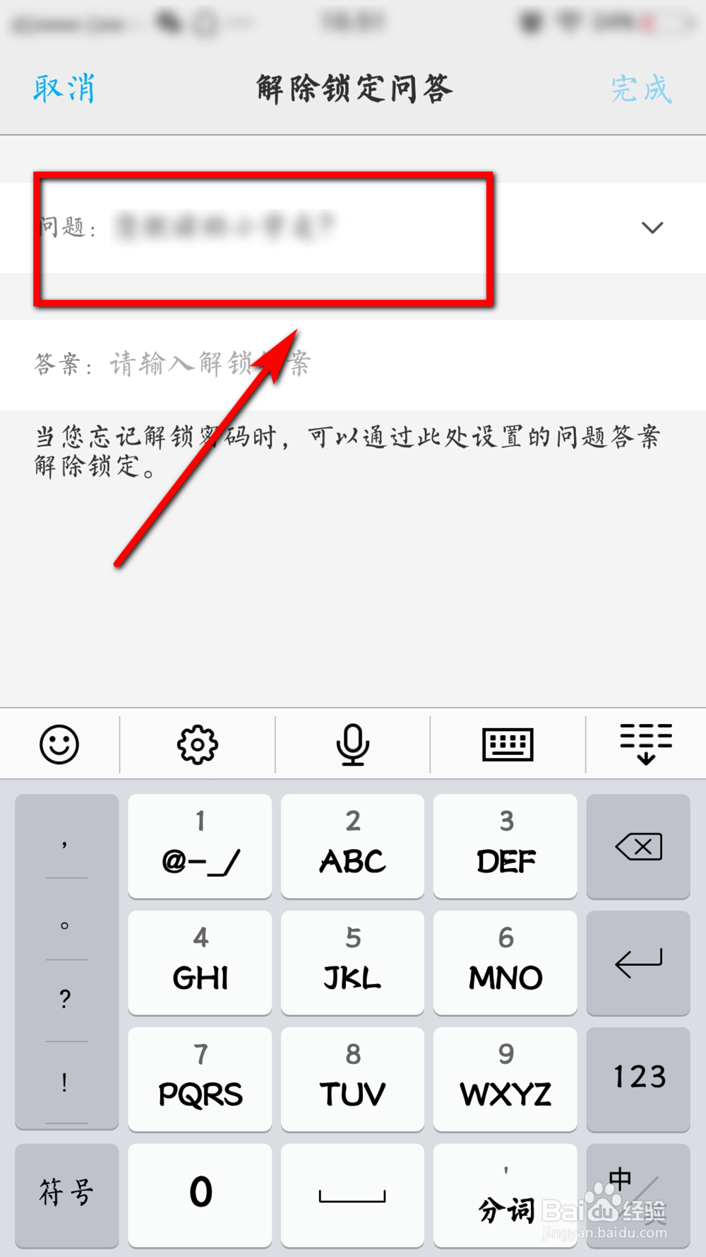 vivo密码忘记了怎么办