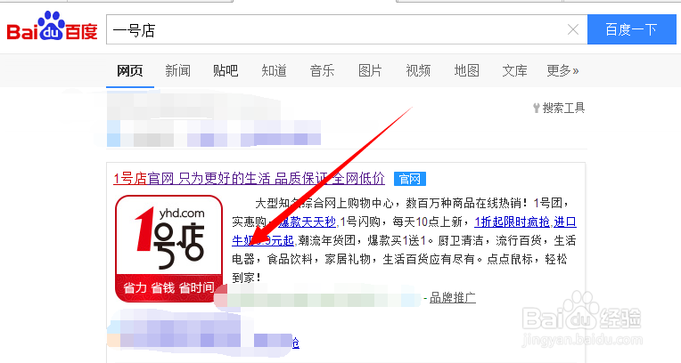 一号店如何添加收货地址