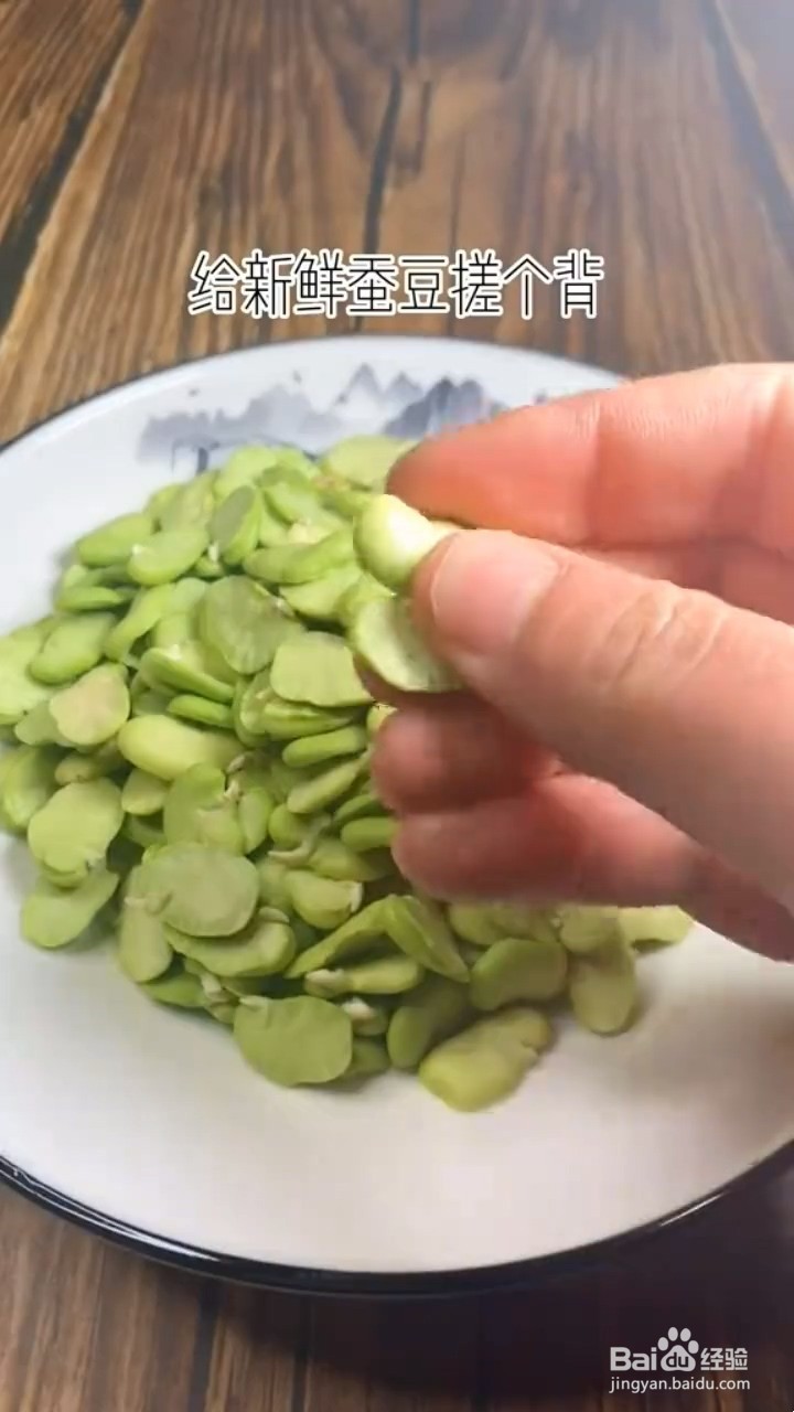 怎么做五香蚕豆