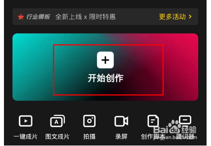 剪映色度抠图怎么用