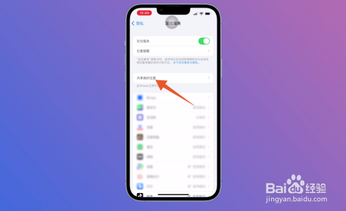 如何定位手机位置?