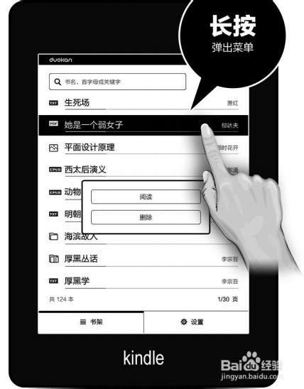 kindle paperwhite2的触屏操作动作（新手帮助）