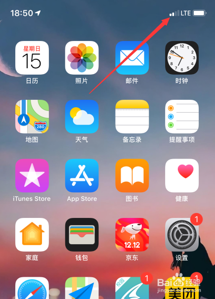 iPhone xs max怎么录屏