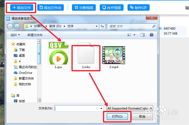 mkv格式怎么无损转mp4格式,mkv格式转换器