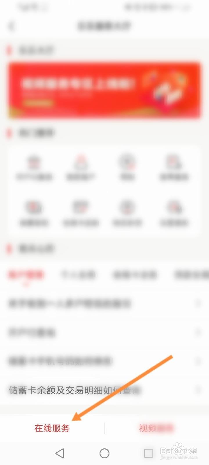 长沙银行客服电话怎么转人工