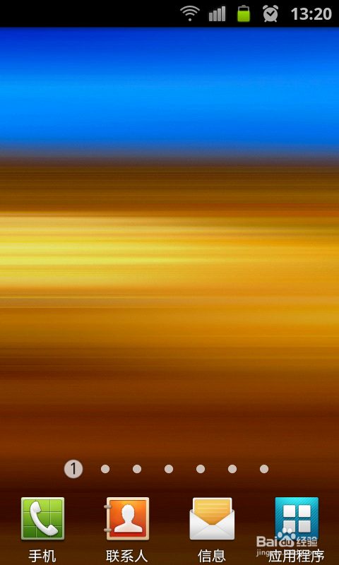 如何用工行手机银行汇款?