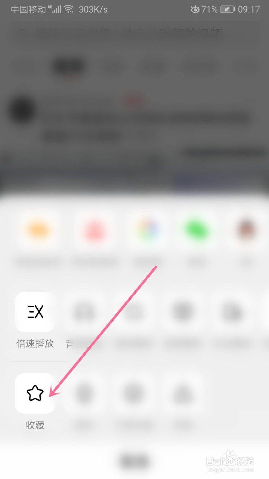 西瓜视频怎么收藏视频