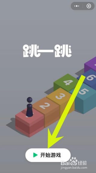 微信游戏跳一跳的技巧