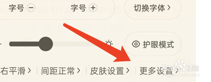 蛮多小说如何设置永不自动锁屏