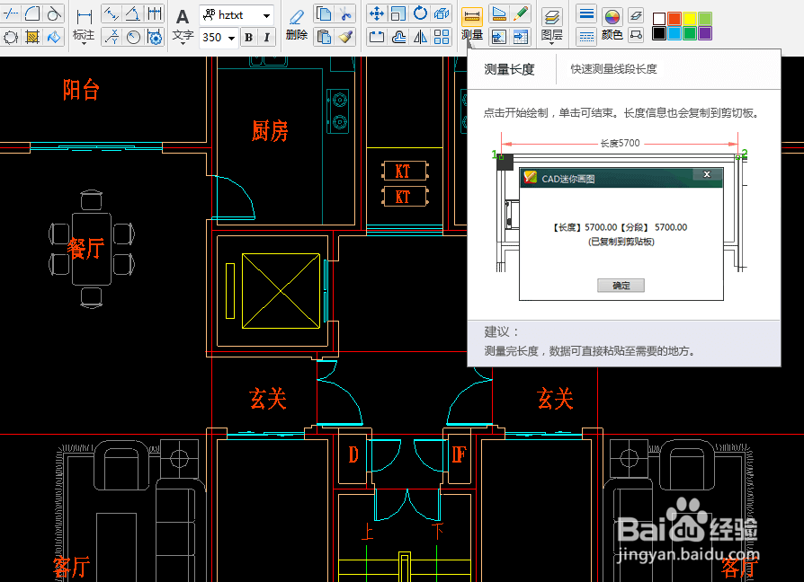 cad如何测量距离