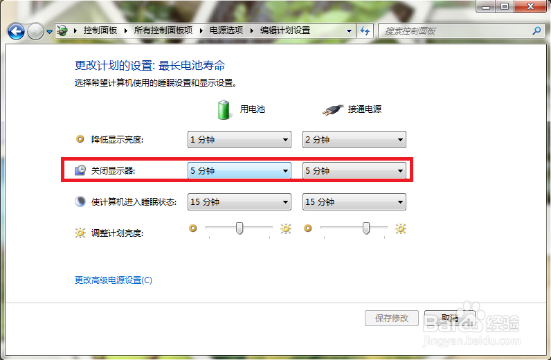 笔记本电脑怎么关闭显示器？
